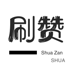 抖音点赞自助服务下单